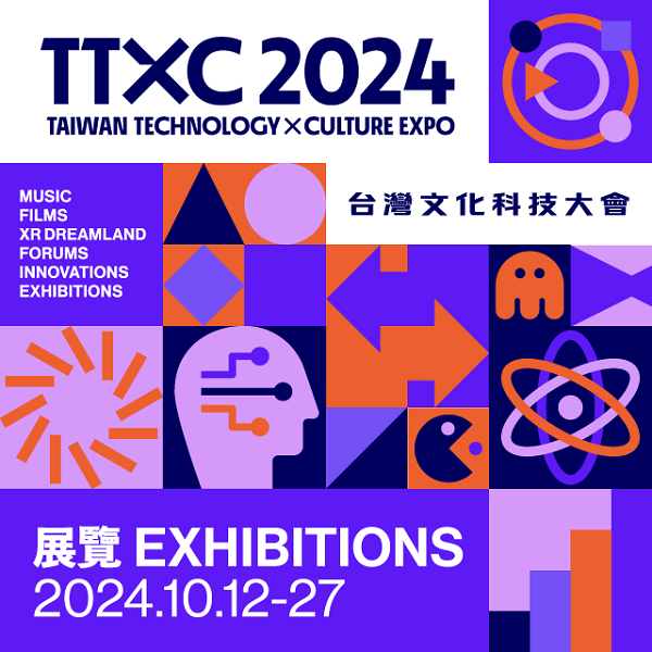 「2024 TTXC臺灣文化科技大會」即將於10月12日至27日在高雄駁二藝術特區展開（圖 / 翻攝自文化部網站）